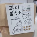 과자양성소 | 창원 과자양성소 두쫀쿠 후기 대왕 두쫀쿠 맛집