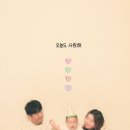 또봄PC | 동탄 셀프사진관 예뻐서, 봄 동탄점｜아기 200일 성장사진 &amp; 가족사진 촬영 후기