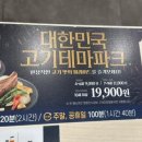 명륜진사갈비 구리인창점 이미지