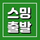 🟢14시 첫곡 "인생이란 게" 힘차게 출발 함께 해요 이미지