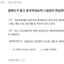 (주)화승산업 이미지