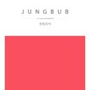 주식회사 정법시대