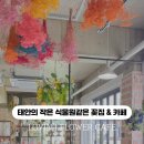 러빈제이플라워 이미지