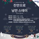 낭만스테이 뉴시스