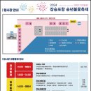 2024년 장승포항 송년불꽃축제 | 2024년 장승포항 송년의 밤 불꽃축제 행사 프로그램 정보 및 주차장 위치