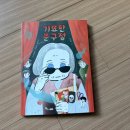 미래문구사 | 한솔수북 [기묘한 문구점] 서평후기