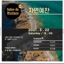 자연예찬 이미지