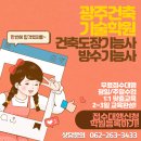 광주건축기술학원 네이버블로그