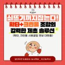 금지농약사 | &lt;최고농약사&gt;쇠뜨기까지 잡는다! 확타 + 크린풀 조합의 강력한 제초 솔루션(확타, 크린풀 사용꿀팁 정보...