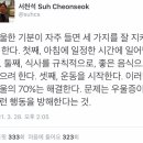 이거 두개 바꾸자마자 정병치료됨 이미지