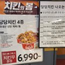 치킨플러스 안중점 네이버블로그
