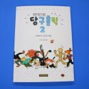 아라의당구홀릭 이미지