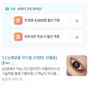 [라벨르무드] 신정네거리역 신월동 속눈썹펌 + 블랙틴팅 후기