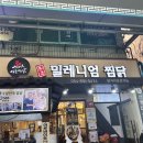 정성찜닭 | 안동찜닭맛집 택배포장가능한 밀레니엄안동찜닭 후기