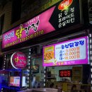 장산리닭집 이미지