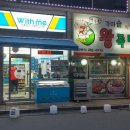 장충동가마솥왕족발