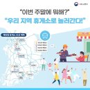 고속도로 개방형 휴게소…지역주민도 쉽게 이용한다