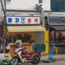 서울호떡노량진점