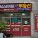 등촌역공인중개사사무소 이미지