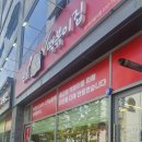 둘리튀김집 | 운서역 즉석떡볶이맛집 진심떡볶이