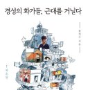 경성작은도서관 이미지