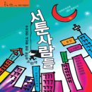 용천소극장 이미지