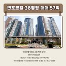 반포르엘공인중개사사무소 | [반포르엘] 잠원동163 반포르엘 38평 고층 매매 입니다