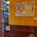 [사가정역 맛집] 미나리가 듬뿍 들어간 감자탕이 맛있는 사가정 맛집 &#39;미나리산장 사가정역점&#39; 방문 후기