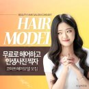 코하트미용실 이미지