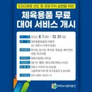 여주종합운동장 실내체육관 이미지