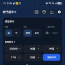 기문둔갑F 업데이트. 이미지