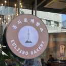 카페베네 을지로PJ호텔점 이미지