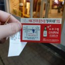 천안 두정동 진도리닭도리탕 솔직후기