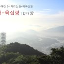 운봉경로당 | 시뇨의 백두대간종주 2- 지리산권+덕유산권, 여원재-육십령/ 1일차 [상]