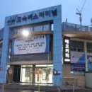 마산시외버스 터미널 이미지