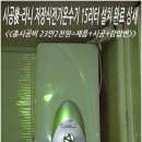 시공/시공비+감압변+제품가격=23만2천원-동작구 노량진동 사이버게임랜드 라니전기온수기15리터시공후기