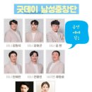 굿데이 남성중창단 이미지