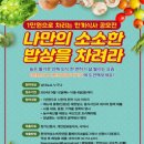 소소한밥상 이미지
