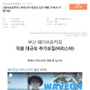 (주)빈크러쉬커피컴퍼니 이미지