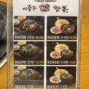 [맛집일기/세종]금남면맛집 이종구항아리짬뽕 다녀온 후기