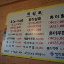 영산포홍어보쌈