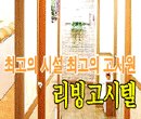 신대방리빙고시텔