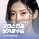 더에스의원 이미지