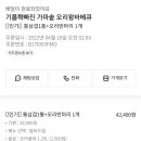 가마솥오리바베큐 - 송파구 성내천로30길 17-7 | 가마솥오리바베큐