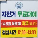 광양 자전거 무료대여 섬진강 코스 후기