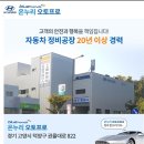 삼송현대서비스 이미지