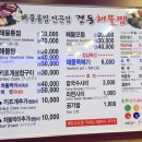 경동해물 이미지