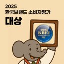 코끼리정형외과의원 | [공지] (코끼리정형외과) 2025 한국브랜드 소비자평가 대상 수상!