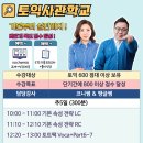 (주)에듀토트