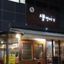 도톤보리 교대점 이미지